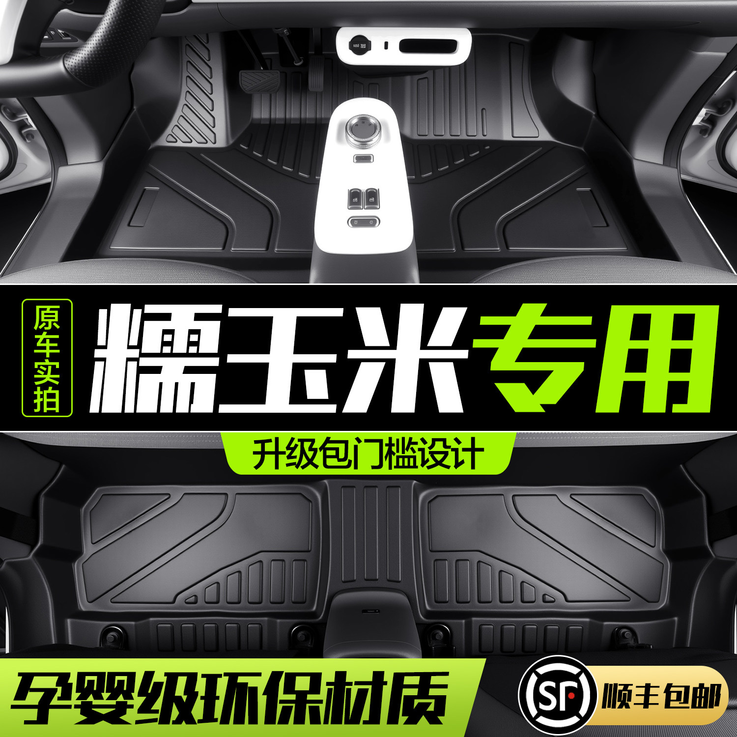 适用长安糯玉米Lumin脚垫全包围专用汽车用品内饰装饰配件TPE地垫