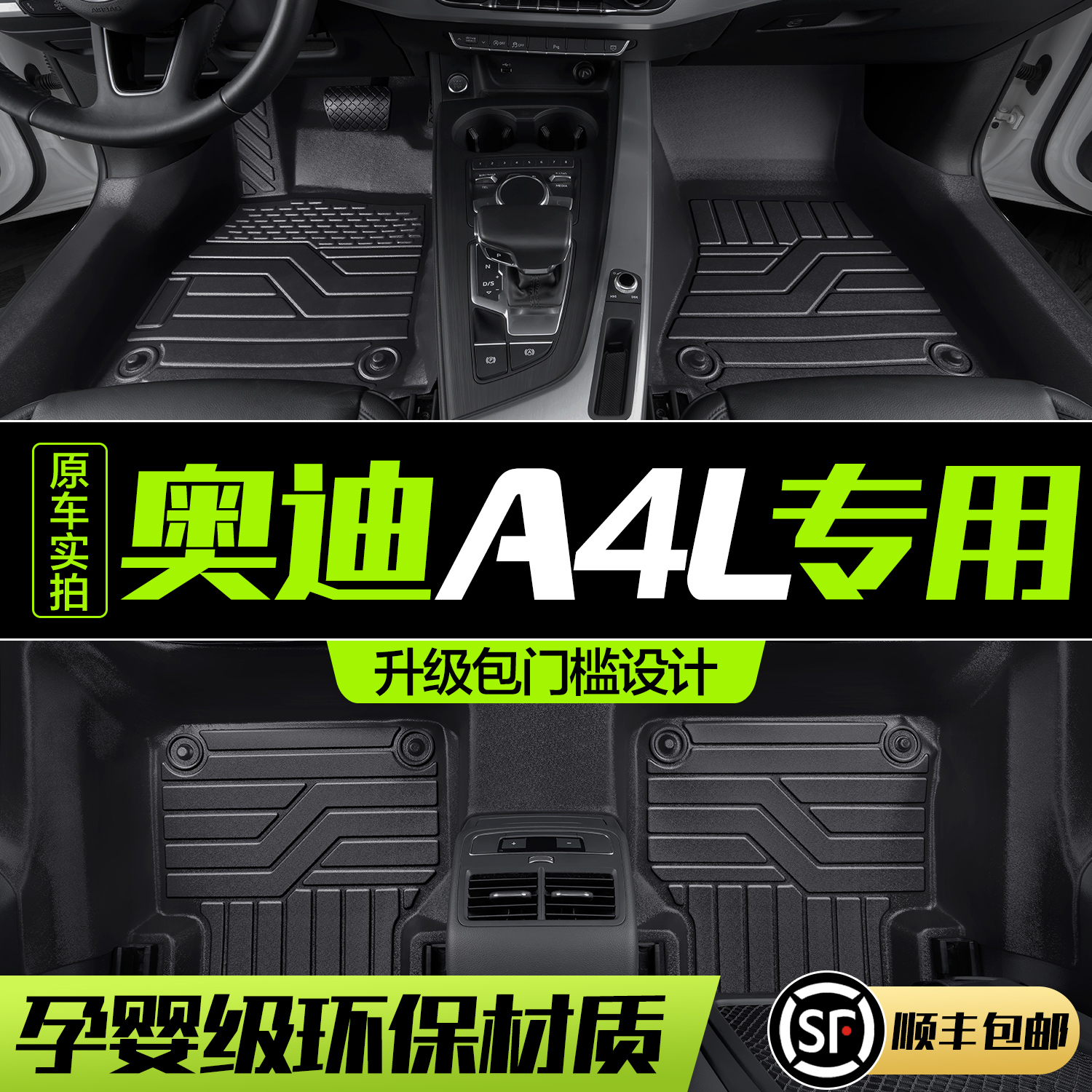 【官方正品】奥迪A4LTPE汽车脚垫