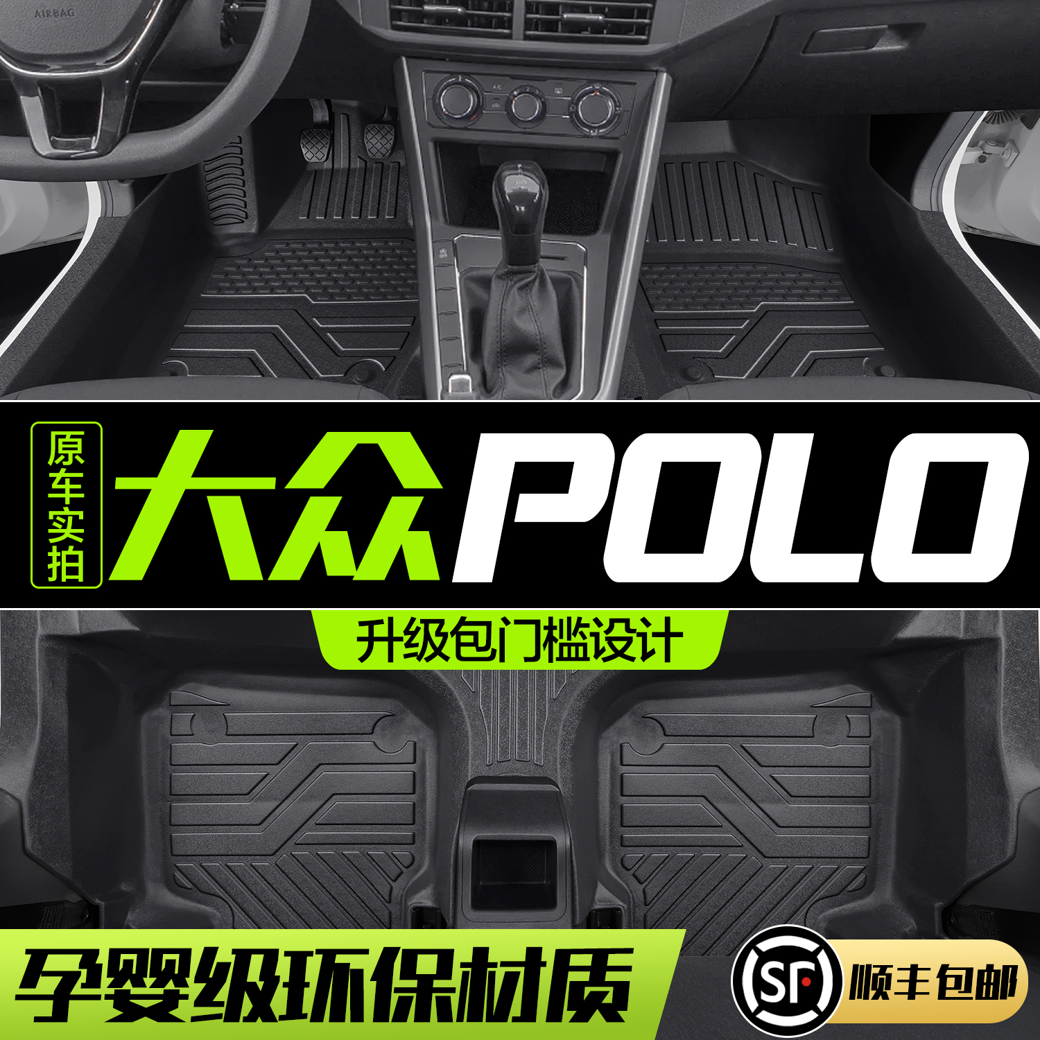 【官方正品】POLOTPE脚垫