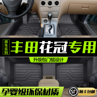 【官方正品】丰田花冠脚垫