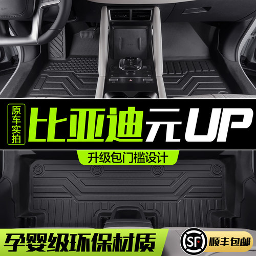【官方正品】元UPTPE脚垫