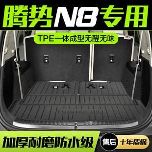 腾势N8后备箱垫专用配件内饰改装 饰用品TPE防水后尾箱垫子 汽车装