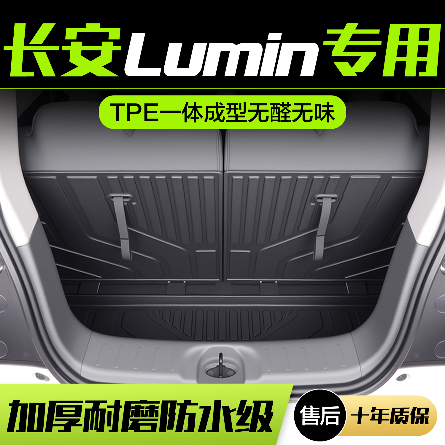 【官方正品】糯玉米TPE后备箱垫