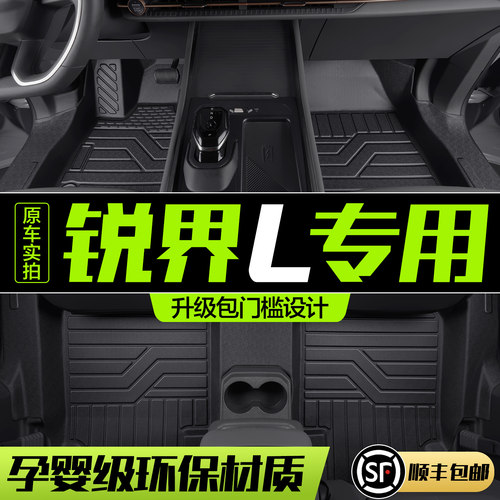 【官方正品】福特锐界LTPE脚垫