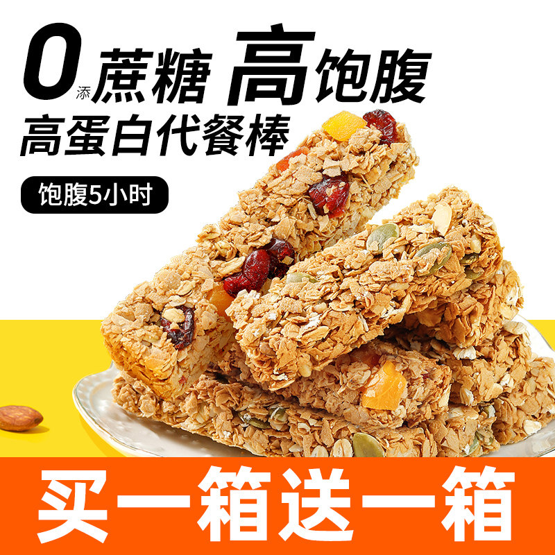 鲸简曲线坚果蛋白棒饼干减0低无糖精脂肪抗饿燕麦酥能量代餐零食