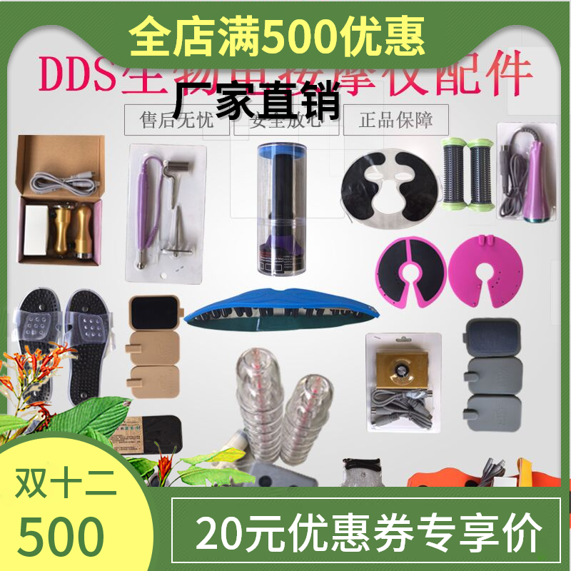 酸碱dds平生物电按摩仪配件背其它按摩器材