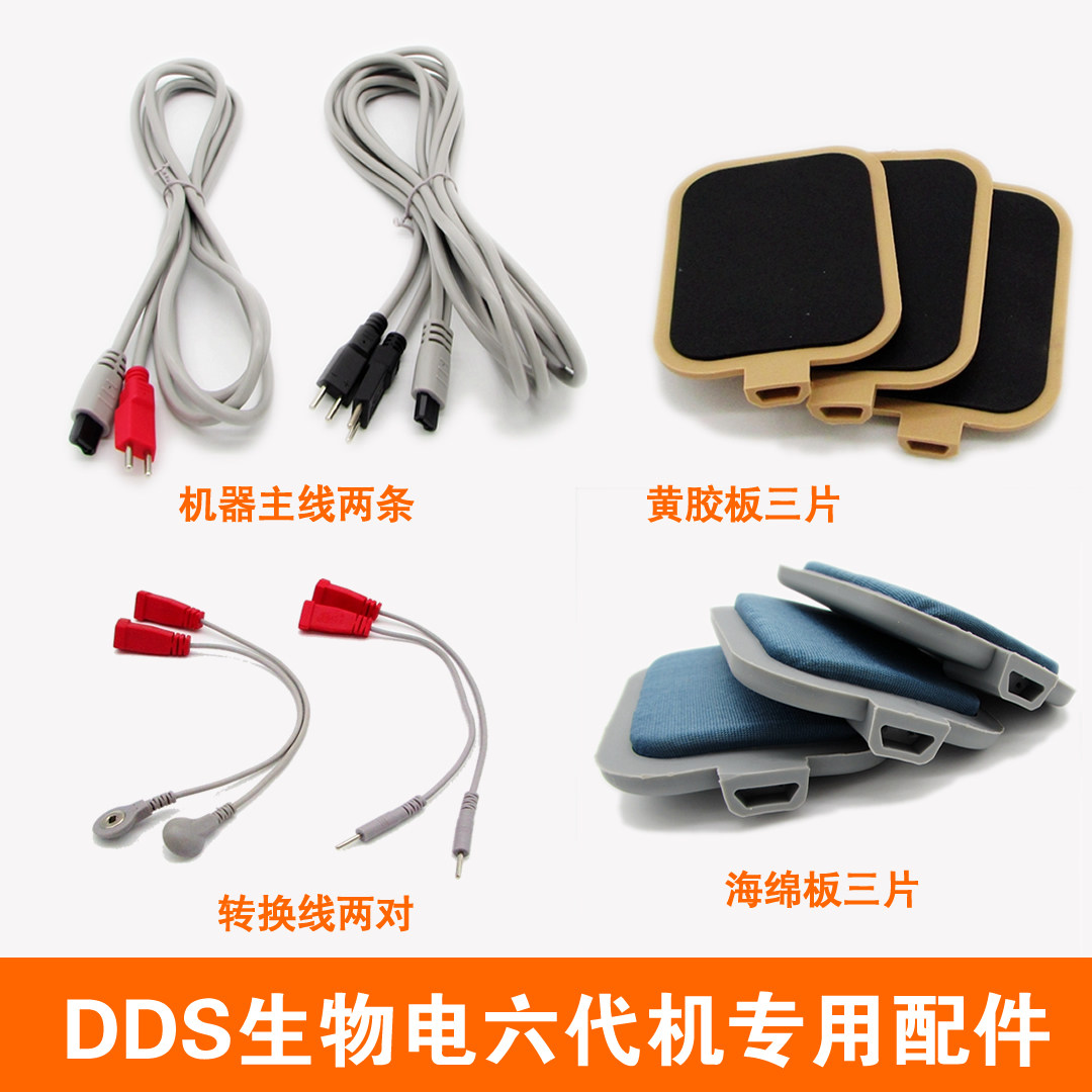 华林酸碱dds生物电按摩器