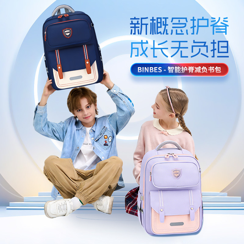 宾比1-6年级大容量轻便书包