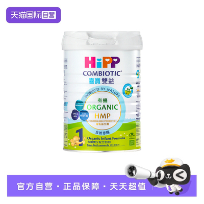 HMP益生菌港版HiPP喜宝