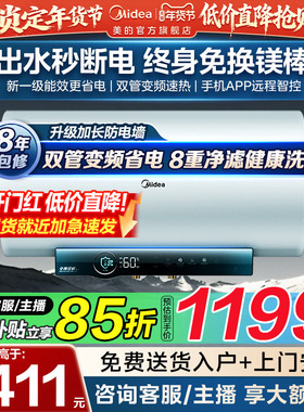 美的电热水器一级能效变频洗澡家用速热储水式60/80升JA5自动断电