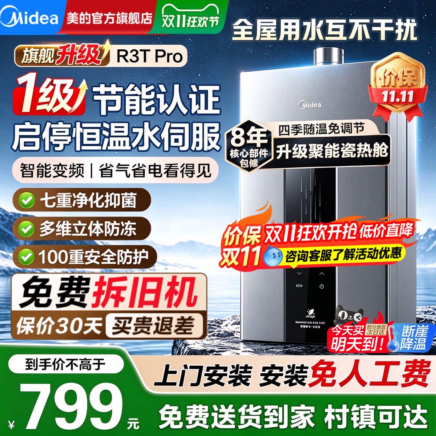 【新品】美的省气燃气热水器家用天然气即热式13升16升恒温水伺服