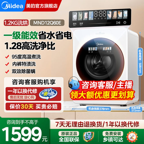 美的迷你小型婴儿洗衣机洗烘一体