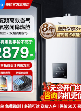 美的壁挂炉天然气家用地暖采暖炉双变频燃气洗浴两用节能新款MC2D