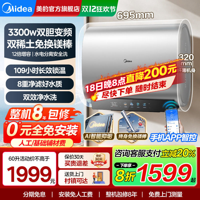 美的扁桶家用洗澡UD5电热水器