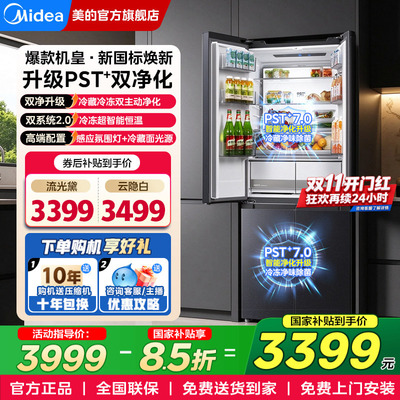 美的十字对开四门冰箱家用大容量