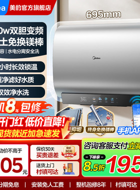 美的扁桶家用洗澡卫生间UD5电热水器速热活水60/80升大容量UDpro