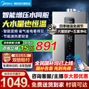 燃气热水器增压水伺服家用天然气恒温洗澡即热式 美 13升16升RF3