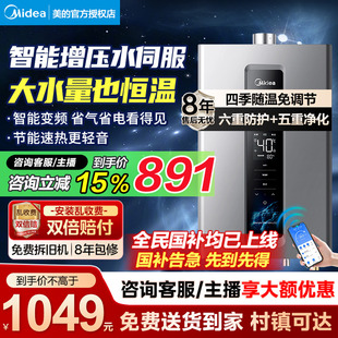 美 13升16升RF3 燃气热水器增压水伺服家用天然气恒温洗澡即热式