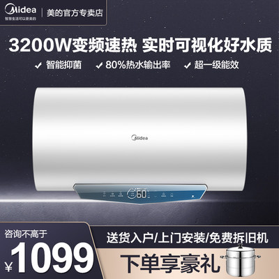 美的电热水器3200W变频速热MC6S