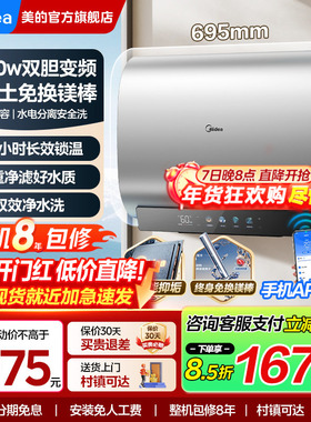 美的扁桶家用洗澡卫生间UD5电热水器速热活水60/80升大容量UDpro