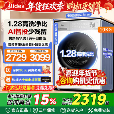 美的滚筒洗衣机全自动家用大容量