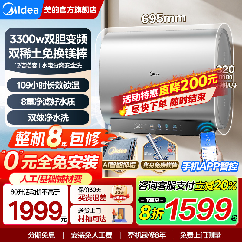 美的扁桶家用洗澡UD5电热水器