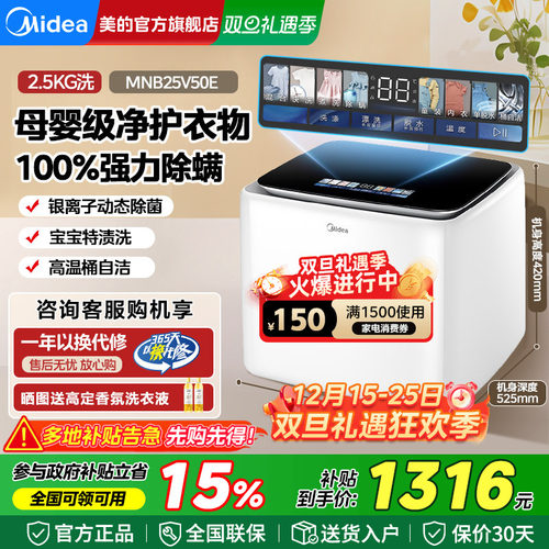 美的家用小型全自动内衣洗衣机