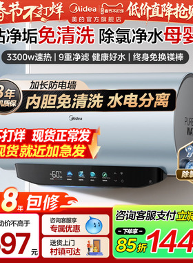 美的免清洗电热水器家用一级能效洗澡卫生间60/80升储水式JE8pro