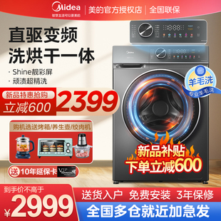 直驱变频 美 滚筒洗衣机家用10kg全自动洗脱烘干一体官方650D