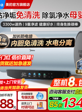 美的电热水器家用一级能效洗澡卫生间免清洗60/80升储水式JE8pro