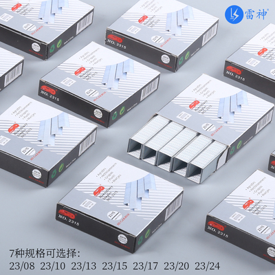 厚层订书机耗材订书钉多种规格订书针20-210页装订高硬度耐腐蚀厚层电镀质量稳定不易腐蚀装订平整穿透力强