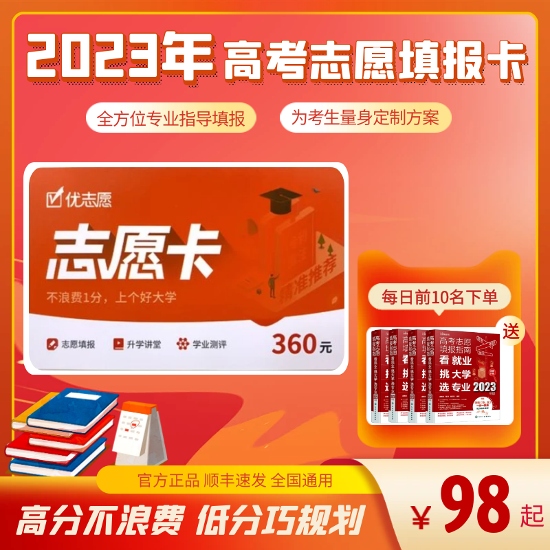 高考志愿時間和截止時間_高考報志愿截止日期_2024年高考志愿填報時間和截止時間