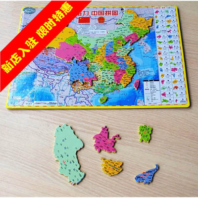 中国34个行省的拼图2018全新版磁性地理专用版初中学生行政区划域