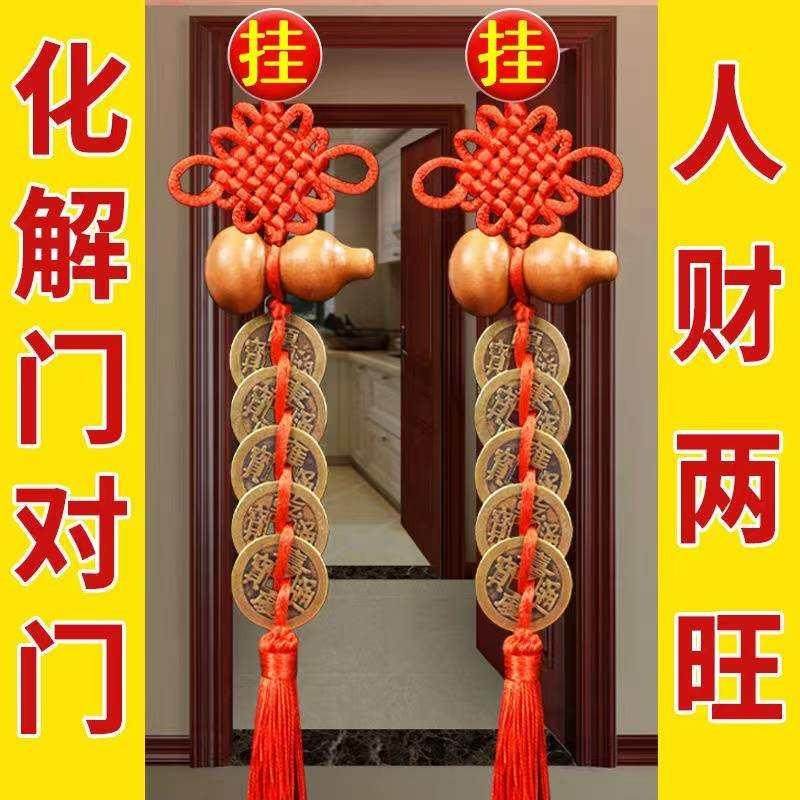五帝钱桃木葫芦挂件门中国结吉祥结家居摆件对门人财两旺大门卧室_虎窝淘