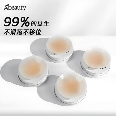 Sbeauty40徐璐有胶胸贴隐