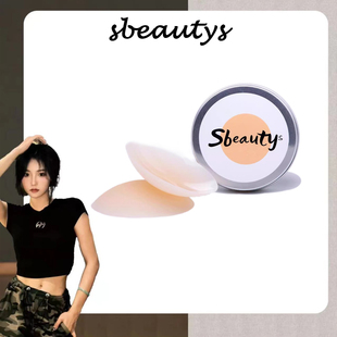 【路怡专享】sbeauty粉底肌乳贴 夏季隐形硅胶胸贴女婚纱吊带用