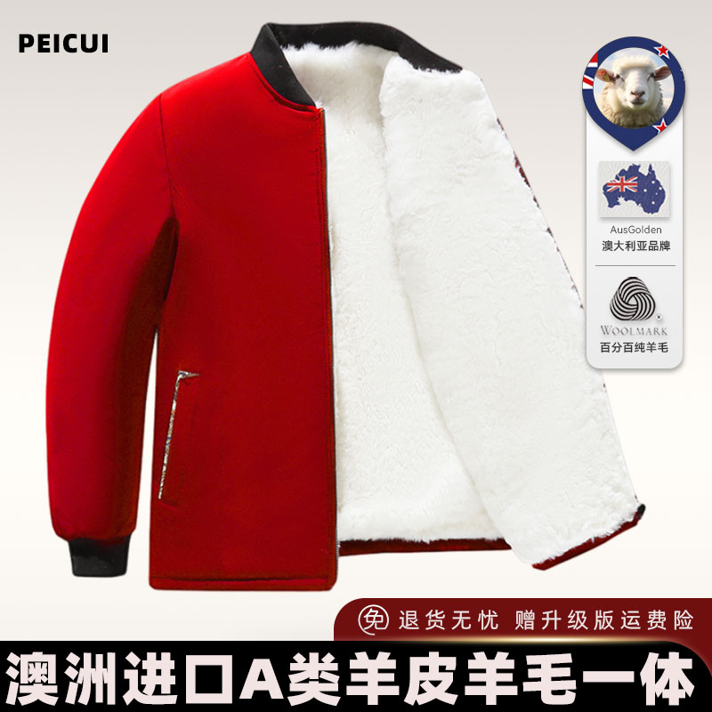 真羊皮毛一体羊皮袄24年新款棉衣服皮衣冬季加厚保暖男女羊毛内胆