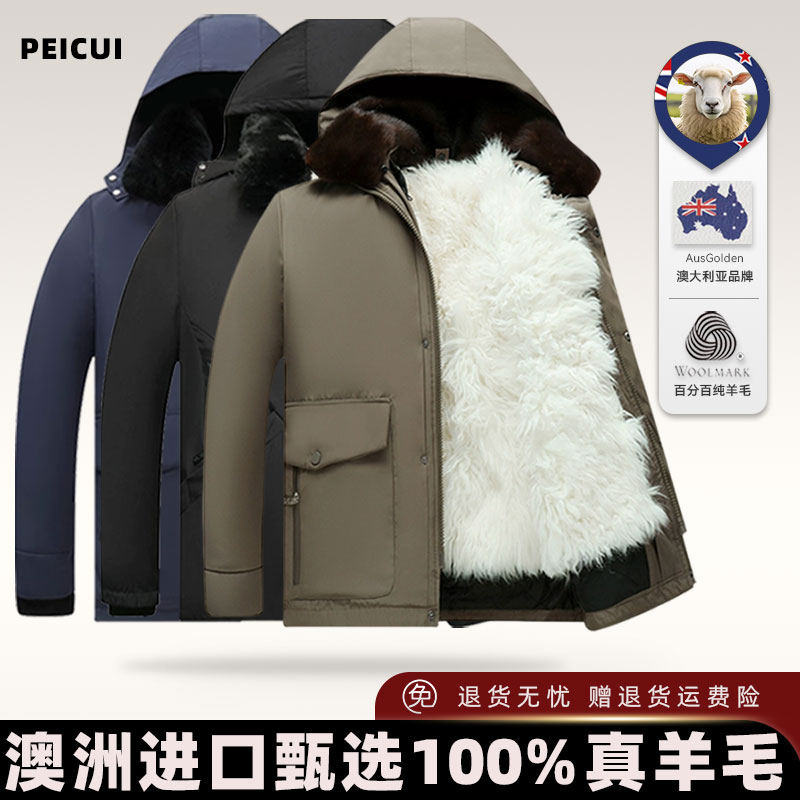 羊毛棉袄男士皮毛一体中老年加厚羊皮袄东北棉衣服冬季爸爸装外套