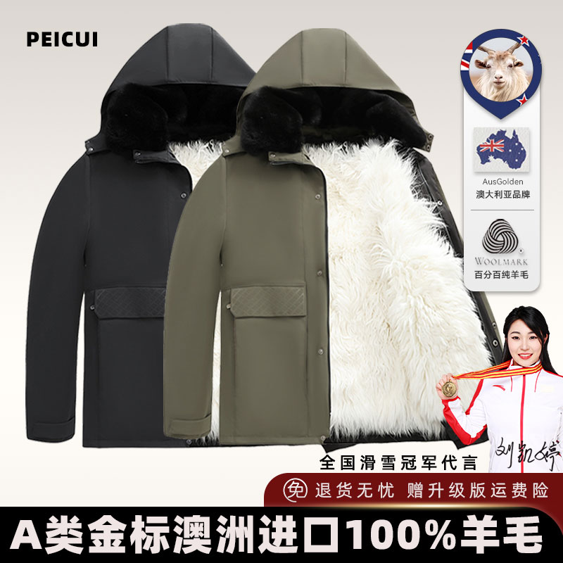 25年新款羊毛棉袄男士皮毛一体中老年厚羊皮袄东北棉衣冬季爸爸装