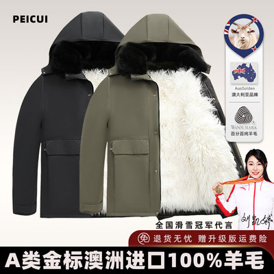 25年新款羊毛棉袄男士皮毛一体中老年厚羊皮袄东北棉衣冬季爸爸装