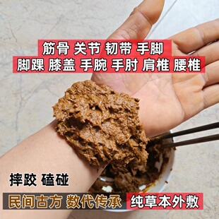 筋骨韧带骨伤崴脚踝伤膝盖扭拉折腰椎颈椎痛肩椎手腕肘陈旧外敷