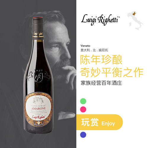 意大利酒王之王ABBBC阿玛罗尼