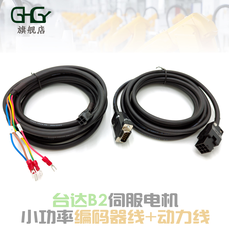 台达伺服编码器线连接线