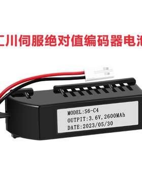 编码器绝对值电池盒S6-C4 LS14500 汇川SV510N/PSV630N/P 660N/P