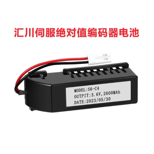 编码器绝对值电池盒S6-C4 LS14500 汇川SV510N/PSV630N/P 660N/P