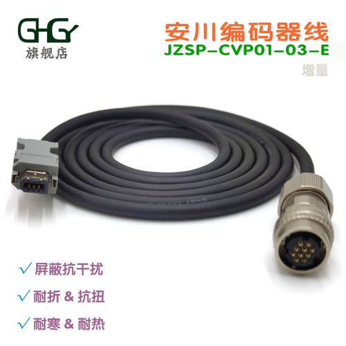安川伺服编码器线SGMGV 7G 7A系列JZSP-CVP01-03-E 02-05-E电缆