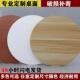 单独圆桌面专业定制木板圆桌面多功能餐桌经济型茶边几家用桌子简
