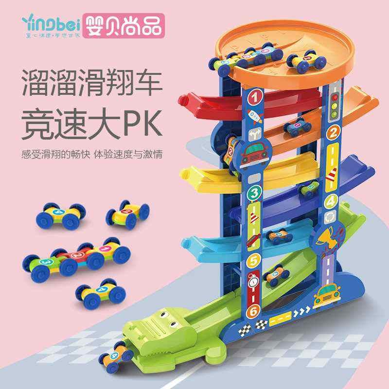 儿童轨道车滑翔车玩具车惯性小汽车玩具宝宝男孩女孩一岁3岁2益智