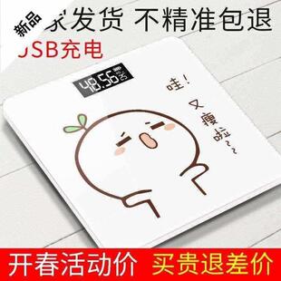 称重器多功能度重磅秤分离式电子称的体重秤充电款枰家用小型准确