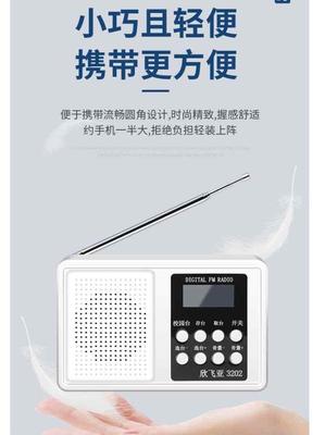 英语四级听力收音机考试专用大学生4六级四六级调频收音机